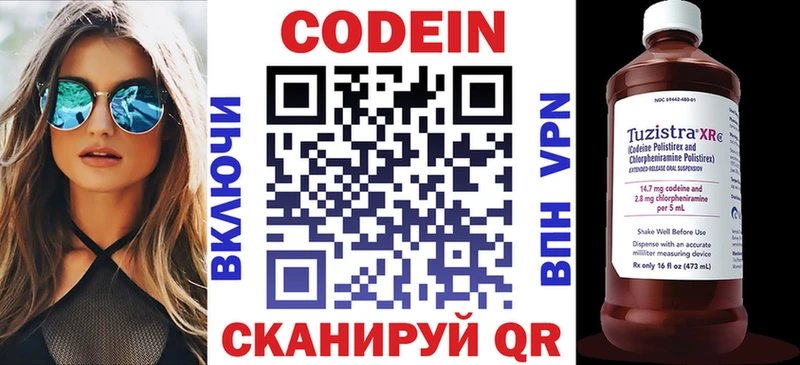 Кодеин напиток Lean (лин)  закладки  Фатеж 