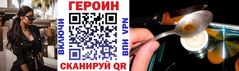 купить наркоту  Фатеж  ГЕРОИН VHQ 