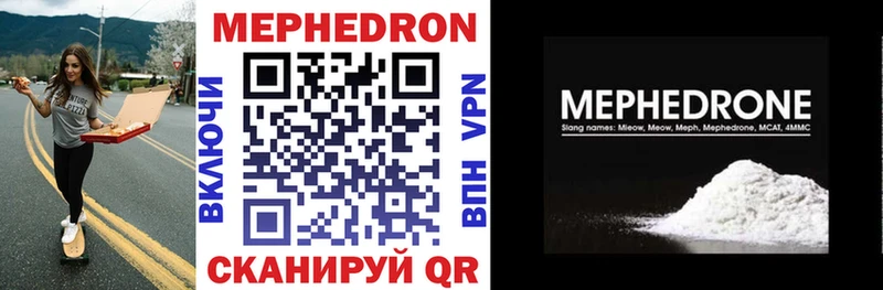 Мефедрон мяу мяу  даркнет сайт  гидра   Фатеж 