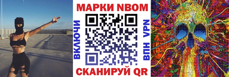 Марки 25I-NBOMe 1500мкг  магазин    Фатеж 
